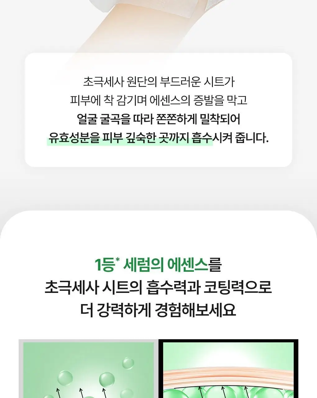 [장도연 PICK/초밀착 세럼팩] 메디힐 랩핑 세럼 마스크 10매 6종 상세페이지 47
